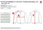 Тактическая куртка 5.11 Tactical Tacdry Rain Shell 2.0 48372-019 2XL Black (2000980541720) - изображение 11