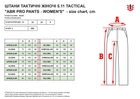 Тактичні штани 5.11 Tactical Abr Pro Pants - Women'S 64445-055 12/Long Khaki (2000980569670) - зображення 5