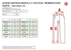 Тактические штаны 5.11 Tactical Women'S Icon Pants 64447-019 4/Long Black (2000980583270) - изображение 8