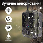 Фотоловушка 4G камера для охоты c аккумулятором 10 000 мАч Suntek HC-940Pro, передача 4К видео на смартфон (100968) - изображение 7