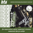 Оружейное масло HTA CLP Gun Oil 100 мл универсальное 3в1 - изображение 3