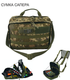 Рюкзак сумка сапера комплект 2в1 DERBY SKAT-1 + COMBAT-1 пиксель - изображение 8