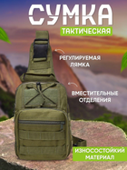 Нагрудна сумка кобура Чоловіча сумка слінг, тактична сумки барсетка | Рюкзак LC-748 для виживання - зображення 6