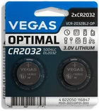 Батарейка VEGAS CR2032 літієва 2шт. Optimal