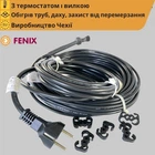 Кабель Fenix PFP 30 - 52,0м для труб, покрівлі, водостоку. Вбудований термостат
