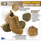 Кросівки M-Tac тактичні демісезонні Coyote Brown 46 р 2000000147918 - зображення 5