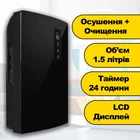 Осушитель воздухоочиститель Malatec ML19896 65 Вт 1.5 л 2в1 очистка и осушка воздуха