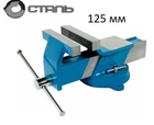 Тиски Сталь 125 мм 4.8 кг Standart Тиски поворотные
