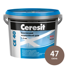 Фуга для швів Ceresit СЕ 40 Aquastatic 47 сієна 2 кг