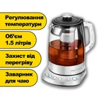 Электрочайник-заварщик Profi Cook PC-WKS 1167 2200 2в1 Вт 1.5 л электрический чайник регулировка температуры Серебряный