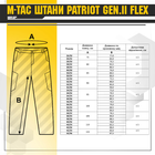 M-Tac брюки Patriot Gen.II Flex Олива 38/34 - изображение 6