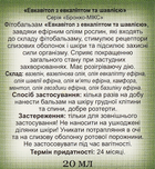Фітобальзам "Евкавітол з евкаліптом і шавлією" - Fito Product 20ml (990976-47645) - зображення 3