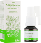 Спрей хлорофиллипт "Актив Плюс" - Green Pharm Cosmetic 15ml (767940-21468) - изображение 2