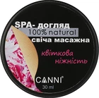 Canni - SPA-свічка масажна для манікюру "Квіткова ніжність" 30g (1000378-36834)