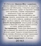 Фитобальзам Бронхо-Микс с шалфеем - Fito Product 20ml (990974-47630) - изображение 3
