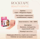 Кинезио тейп для лица RockTape Beauty Gentle CША 5 метров Бежевый - изображение 5