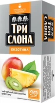 Чай Три слони Екзотика чорн. 1,3г*20 б/г (16)