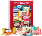 Набір цукерок Пригощайся Асорті-33 1 кг (4820022717184)