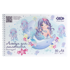 Альбом для малювання 20арк ZB.1443-14 MERMAID KIDS Line 120 г/м2,на пружині,блакитний(4)