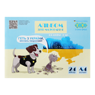 Альбом для малювання 24арк ZB.1432-85 PATRIOT PATRON KIDS Line120г/м2,на скобі жовто-блакитний(4/96)
