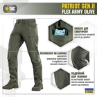 M-Tac брюки Patriot Gen.II Flex Олива 40/32 - изображение 4