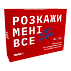 Настольная игра ORNER Разговорная игра Расскажи мне все! Love edition
