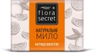 Натуральне мило "Антицелюлітне" - Flora Secret 75g (58707-136992)