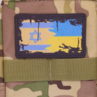 Шеврон Флаг Украина-Израиль, "Винтаж", 8х5, на липучке (велкро), патч печатный - изображение 3