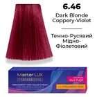 Фарба для волосся Supermash Master LUX professional