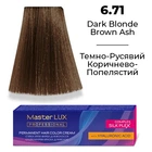 Фарба для волосся Supermash Master LUX professional