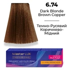 Фарба для волосся Supermash Master LUX professional