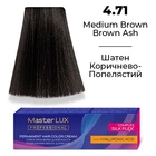 Фарба для волосся Supermash Master LUX professional