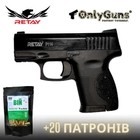 Стартовый пистолет Retay Arms P114 + 20 патронов, пистолет под холостой патрон 9мм - изображение 1