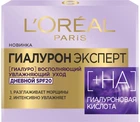 Крем для обличчя L'Oreal Гіалурон експерт денний SPF20 50 мл (3600523775675)