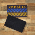 Шеврон Флаг Украины, Вышиванка, 8х5 см, на липучке (велкро), патч печатный - изображение 4