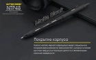 Титановый механический карандаш Nitecore NTP48, черный - изображение 4