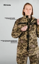 Костюм тактический Пиксель ВСУ штаны и китель , Тактическая форма военная статутная Пиксель Размер 62 - изображение 9