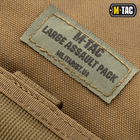 Рюкзак M-Tac Large Assault Pack Tan - изображение 11