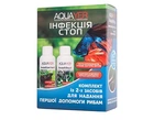 Лекарство Aquayer Инфекция Стоп для аквариумных рыб Комплект