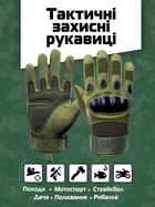 Тактические полнопалые перчатки (велоперчатки, мотоперчатки) Eagle Tactical ET-12 Green Размер М - изображение 3