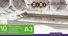 Папір міліметровий А3 80г/м2, ZB.1931, KIDS Line синій (10арк) (1/20)