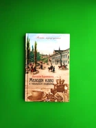 Мелодія кави в тональності сподівання. Наталія Гурницька. Клуб Сімейного Дозвілля