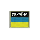 Шеврон на липучці (велкро) Україна 6х7 см Чорний 5144 - зображення 1