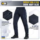 Брюки Patriot Gen.II Flex M-Tac Синий 40/34 - изображение 2