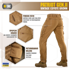 M-Tac брюки Patriot Gen.II Vintage Койот 28/30 - изображение 5