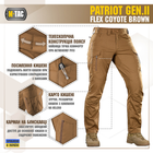 Штани Patriot Gen.II Flex M-Tac Койот 34/32 - зображення 3