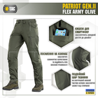 M-Tac брюки Patriot Gen.II Flex Army Olive 34/34 - изображение 4