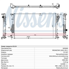 Радиатор охлаждения OPEL VIVARO A (01-)/RENAULT TRAFIC II (01-) 2.0 dCi (выр-во Nissens) Nissens (63124)