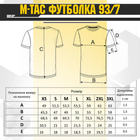 M-Tac футболка 93/7 Army Olive XS - изображение 9