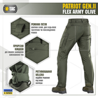 M-Tac брюки Patriot Gen.II Flex Army Olive 34/36 - изображение 5